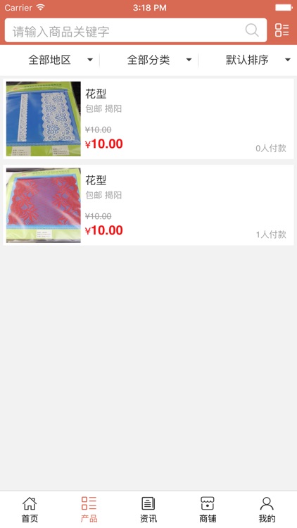 花边商城. screenshot-3