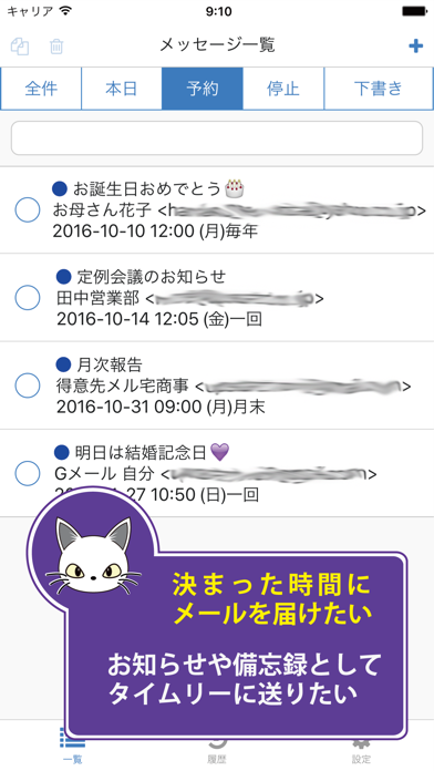 メル宅2 Iphoneアプリ Applion