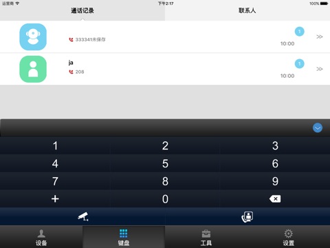 KiaOra承嘉-for iPad screenshot 3