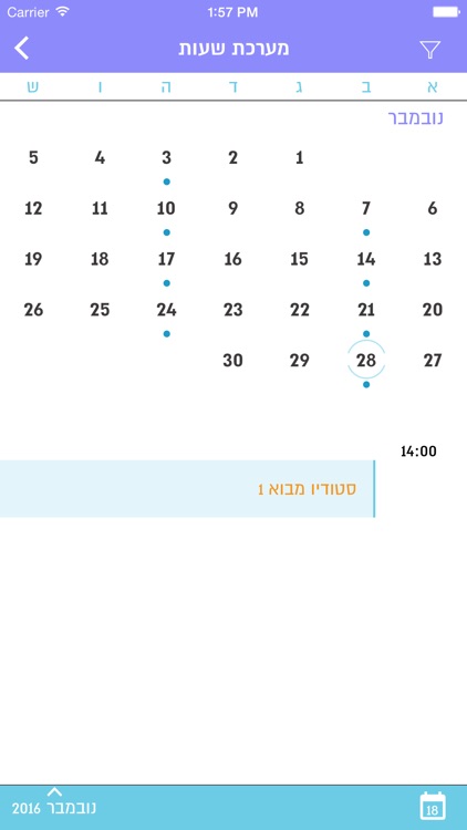 המכללה למינהל - מרצים screenshot-4