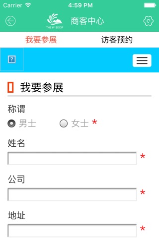 中国文旅博览会 screenshot 4