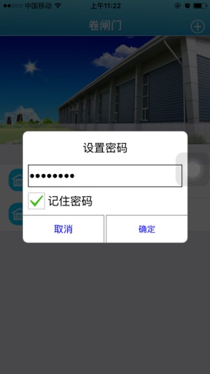 WifiDoorcjn(圖3)-速報App