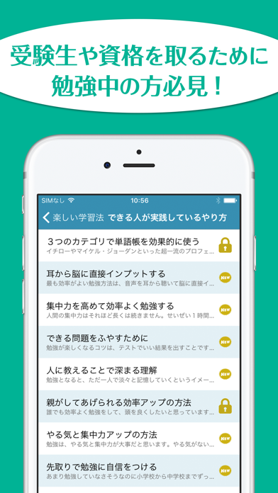 頭が良くなる楽しい学習法 By Shotaro Higashikata Ios 日本 Searchman アプリマーケットデータ