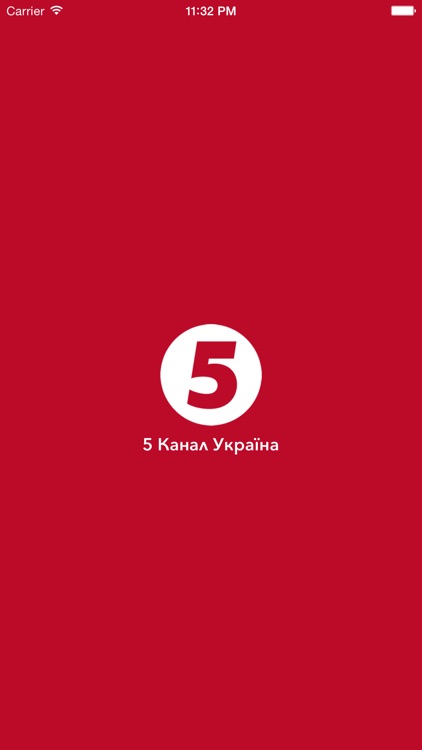 5  канал