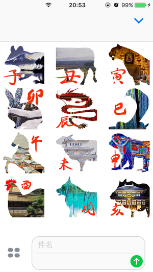 Japanese Kanji Animals