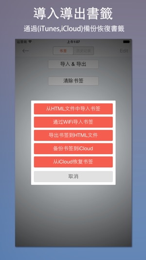 同步瀏覽器專業版- 同步書籤到IE,Firefox,Safari,Chrome(圖3)-速報App