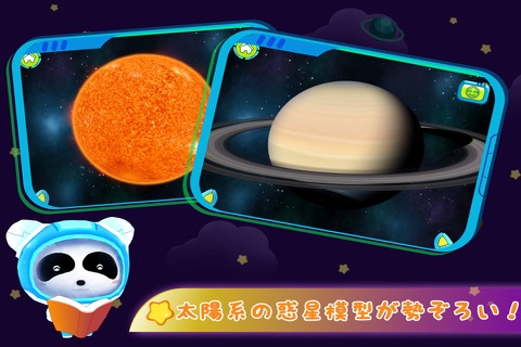 The Solar System by BabyBus screenshot 3