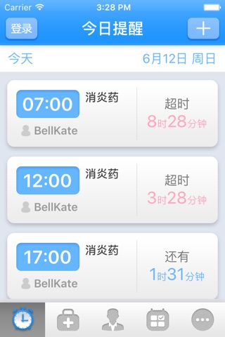 Z提醒 - 最简单易用的用药跟踪提醒,科学用药 screenshot 2