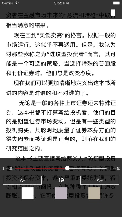 聪明的投资者
