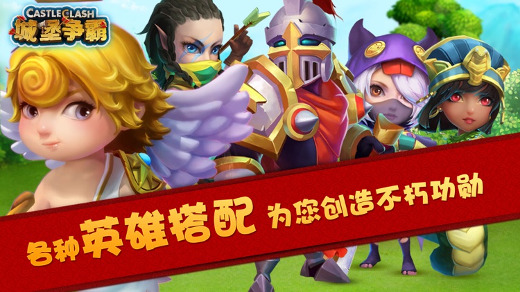 城堡争霸:遗落之境 screenshot-0