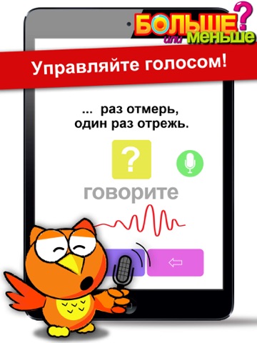 Скриншот из More or less? - trivia quiz