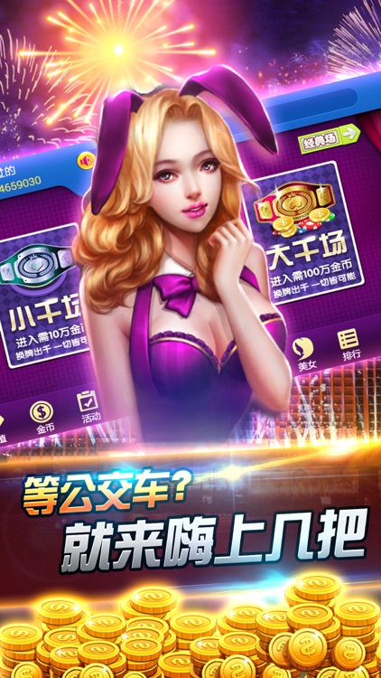 星美扎金花-全新畅快玩法