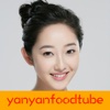 yanyanfoodtube-爱心美食视频