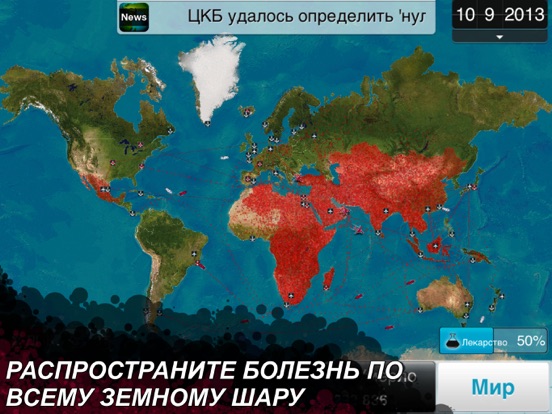 Plague Inc. для iPad