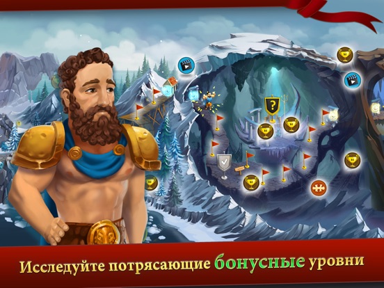 Скачать 12 Labours of Hercules VI - Race for Olympus