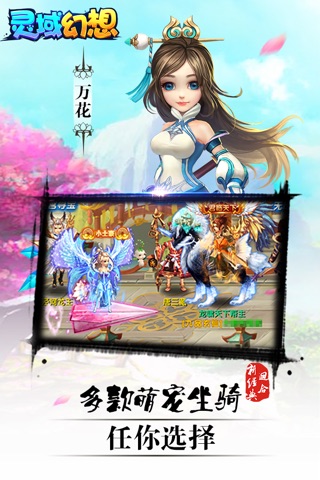 灵域幻想-2016全民回合制MMORPG手游 screenshot 4