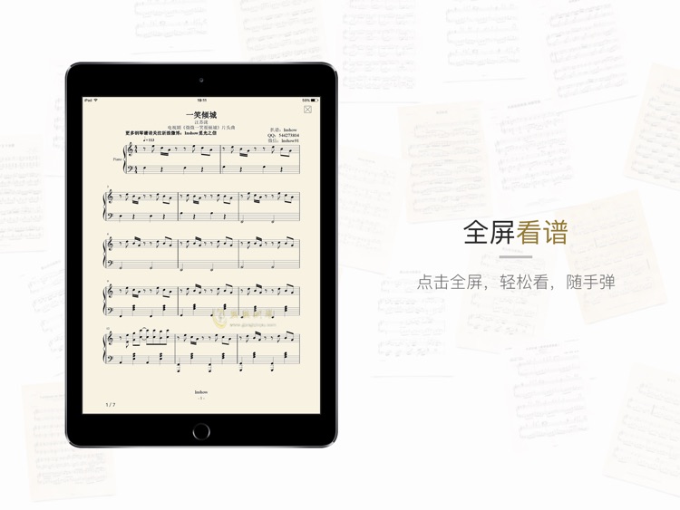 虫虫钢琴HD screenshot-4