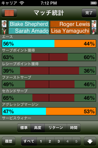 Tennis Score Tracker screenshot 2