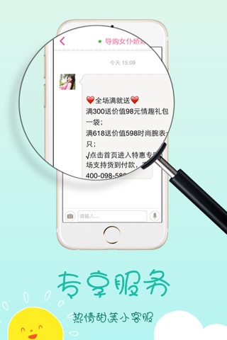 小性情 screenshot 2