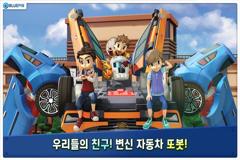 [공식]또봇 애슬론 screenshot 3