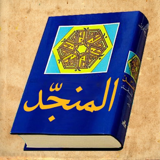 Munajjad icon