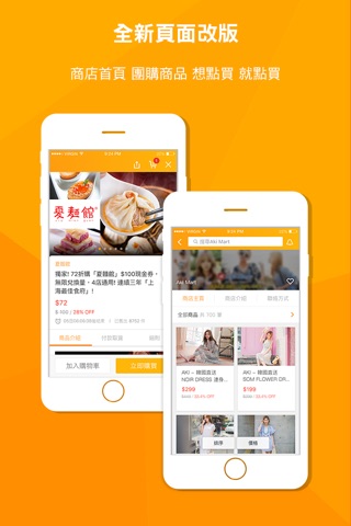 Yahoo香港購物 screenshot 4