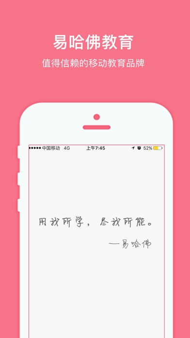 【图】护士考试笔记–易哈佛2017年名师考点笔记（含真题）(截图1)