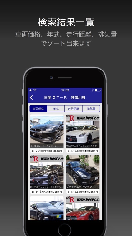 この車 月いくら？〜 月予算で車検索