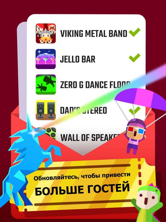 Скачать Epic Party Clicker - самую эпохальную вечеринку!