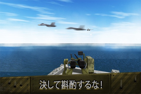 Navy Warship 3D - Pacific Fire screenshot 4