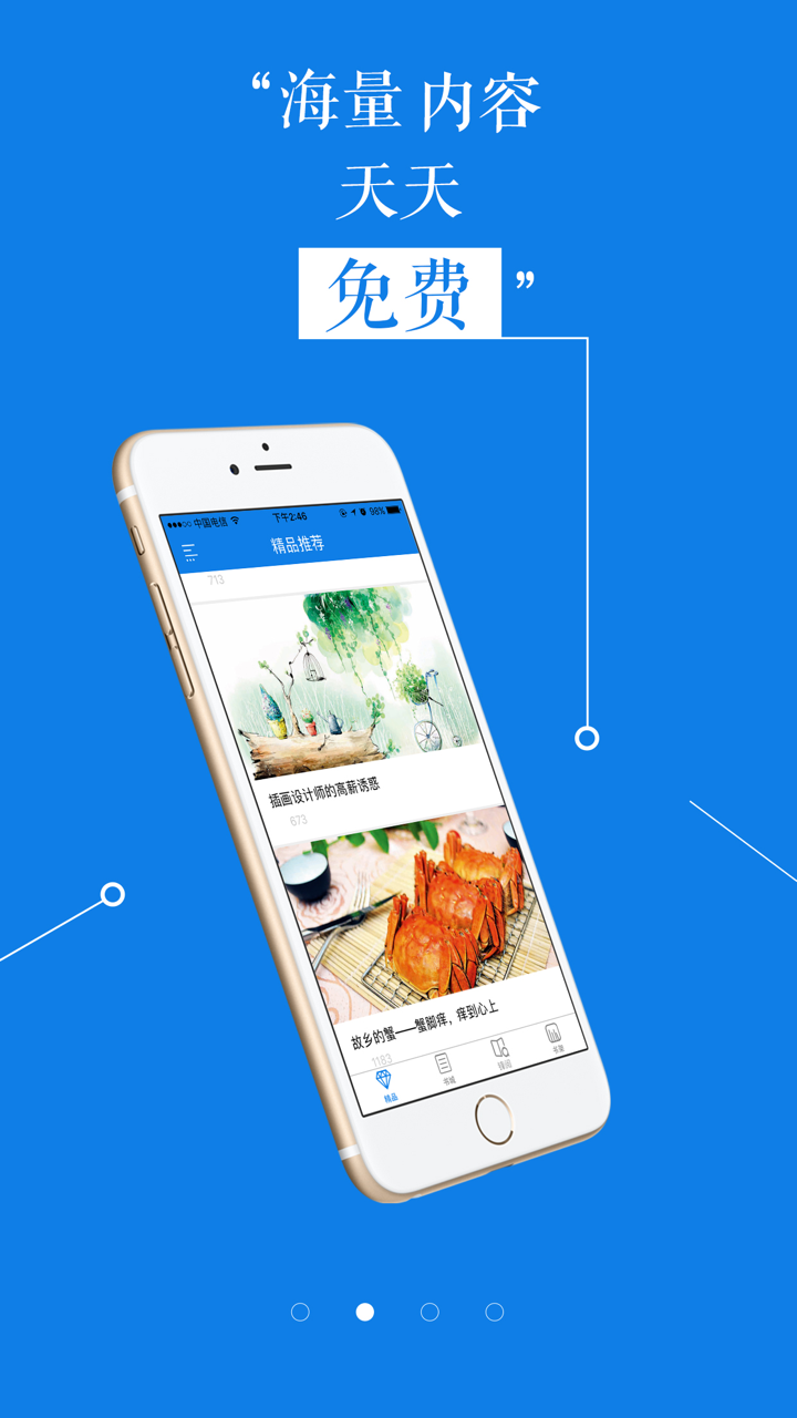 《投资与理财》杂志 screenshot 2