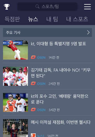 MSN Sports screenshot 4