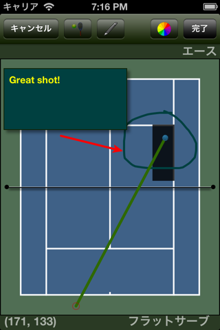 Tennis Score Tracker Basic screenshot 4