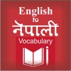 English to Nepali Vocabulary Personality Training
