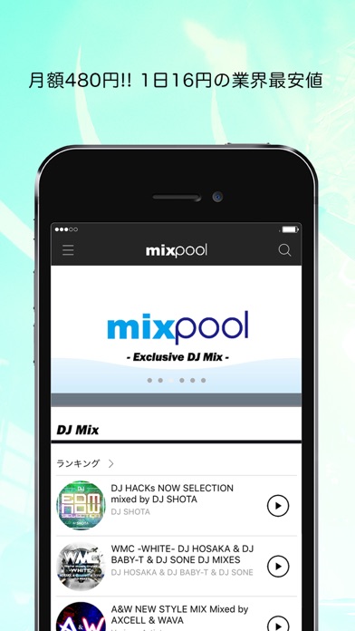 mixpool screenshot1