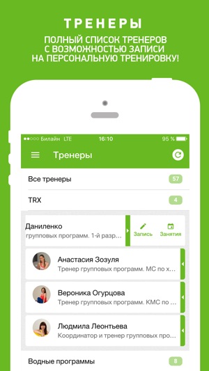 X-Fit Н. Новгород, Краснодар(圖3)-速報App