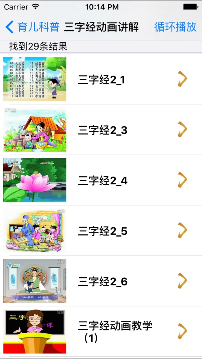 幼儿舞蹈四 教宝宝学跳舞儿歌舞蹈视频