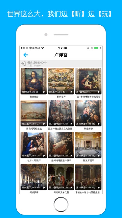 口袋导游Pro:全球旅游景点中文语音讲解专业版