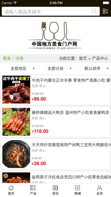 中国地方美食门户网