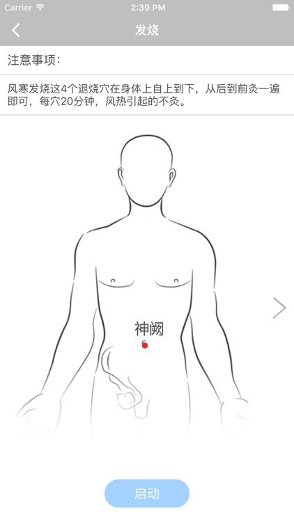 艾知初 screenshot-4