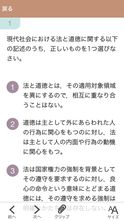 2016年 法学検定試験問題集 ベーシック＜基礎＞コース by 株式会社商事法務