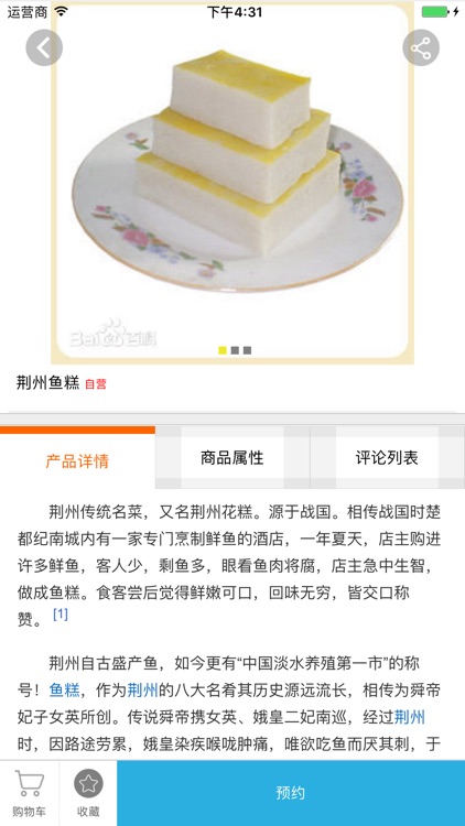 荆楚酒店 screenshot-3