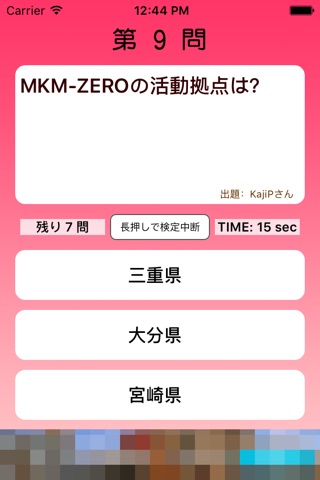ご当地アイドル検定 MKM-ZERO version screenshot 2
