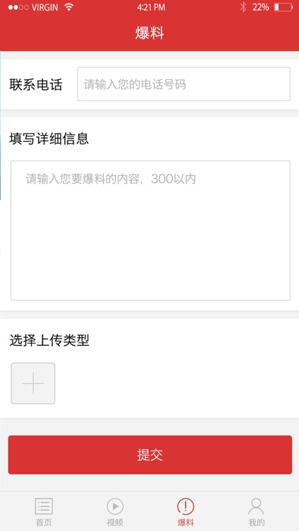 精彩固原 screenshot-3
