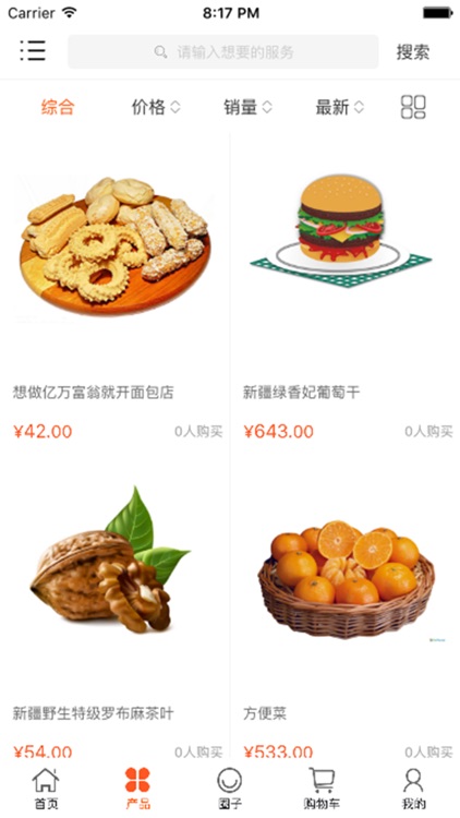 中国健康食品交易网