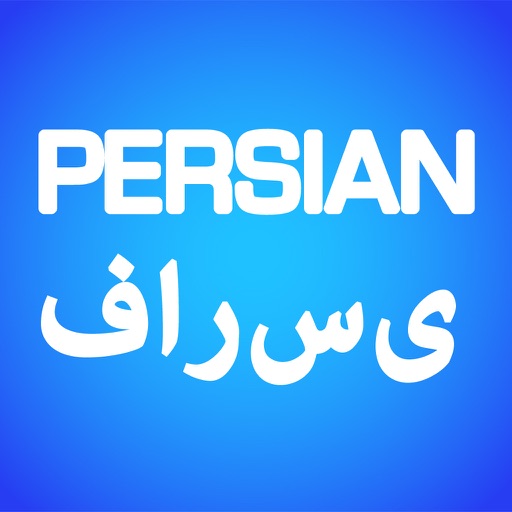 Persian English Translation and Farsi Dictionary Icon