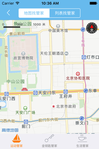 鲁能·智管家 screenshot 2