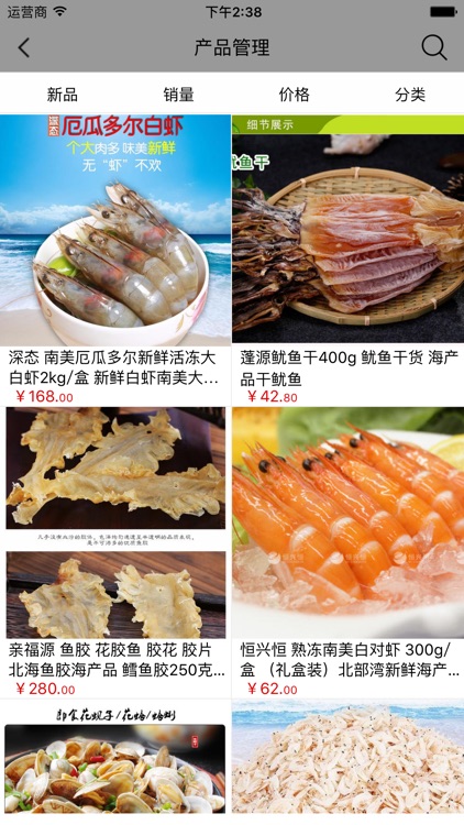 河南食品网