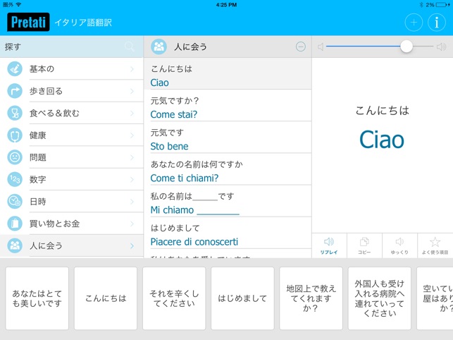 イタリア語辞書 翻訳機能 学習機能 音声機能 をapp Storeで