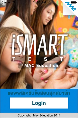 iSmart test screenshot 4